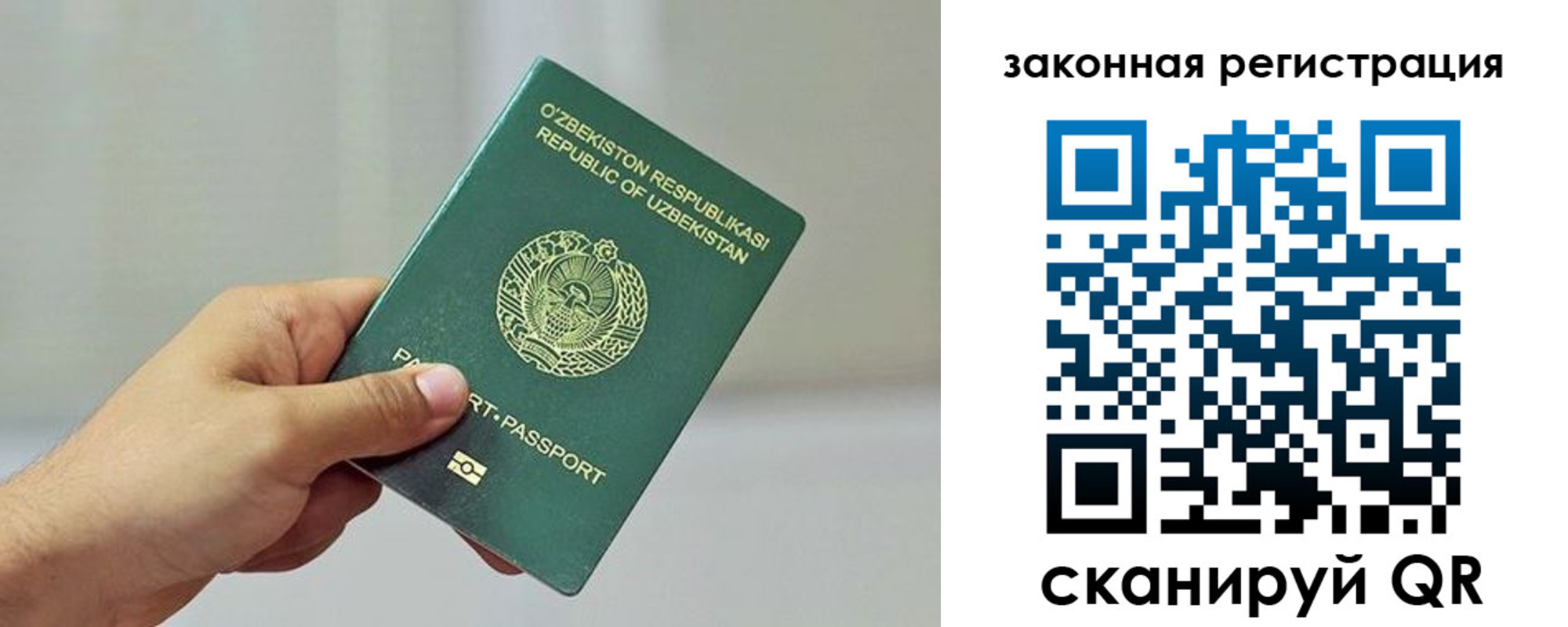 временная регистрация гарантия в Усмани