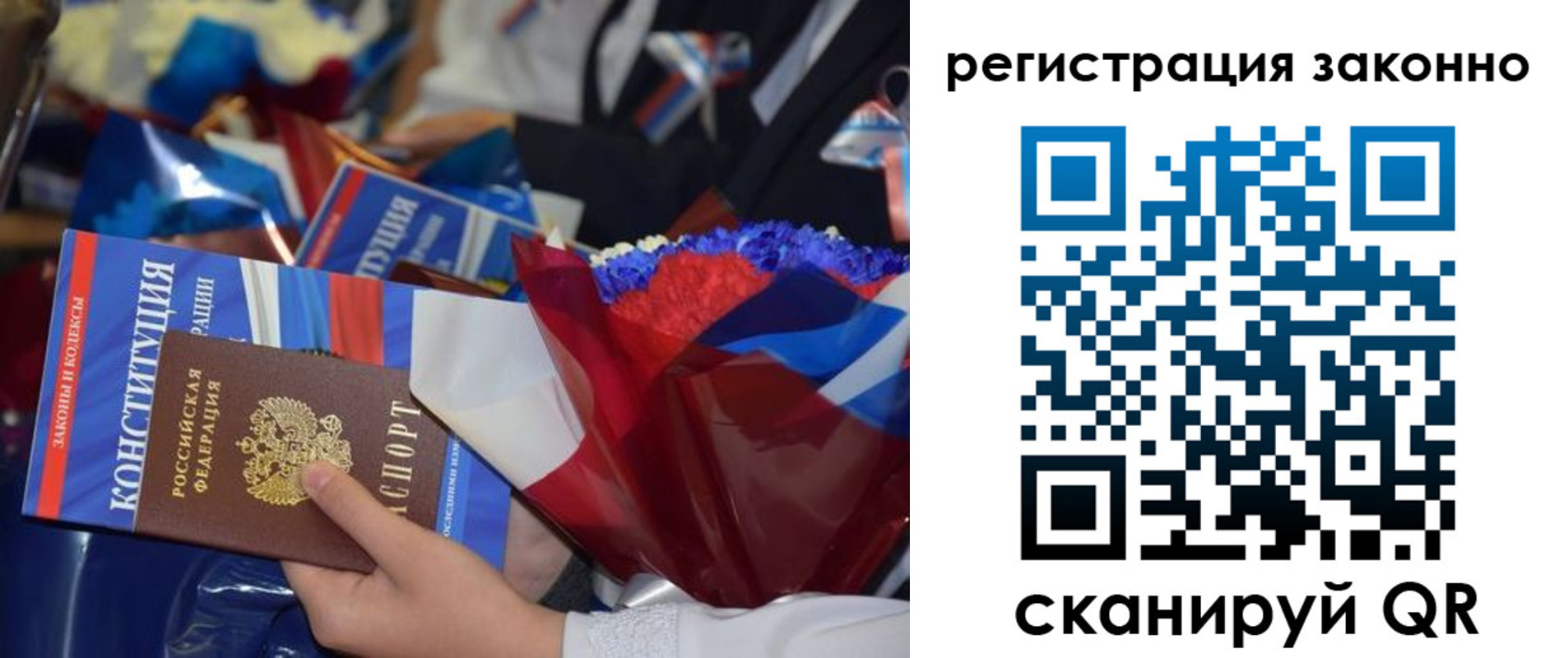 прописка в Усмани