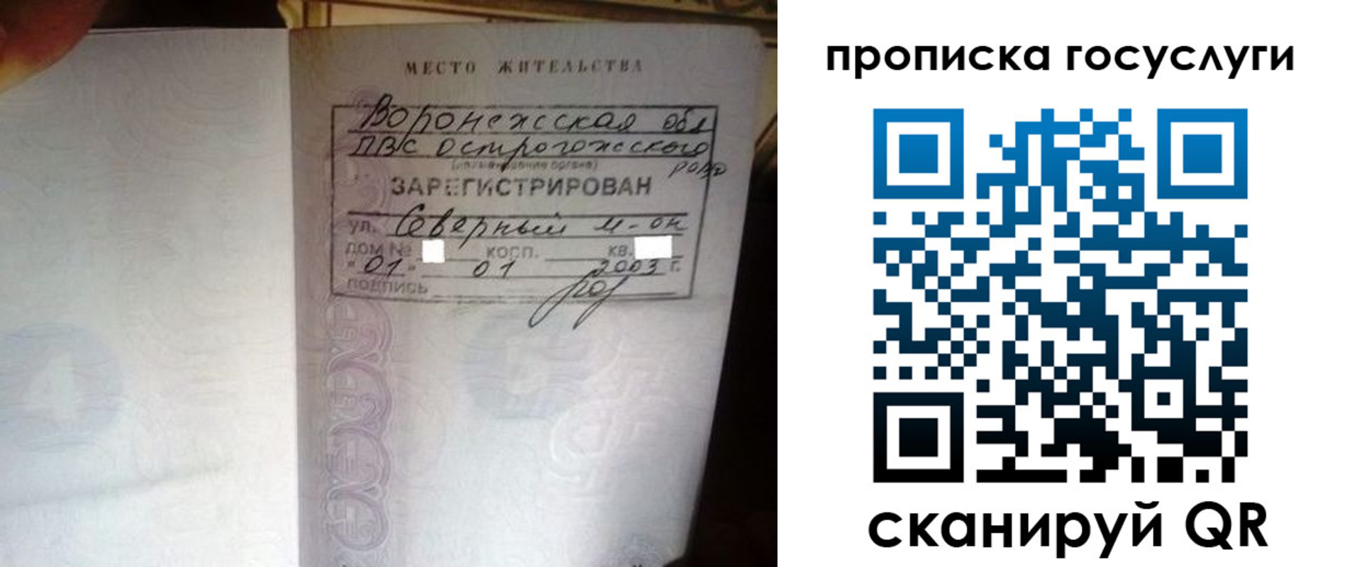 прописка законно в Усмани