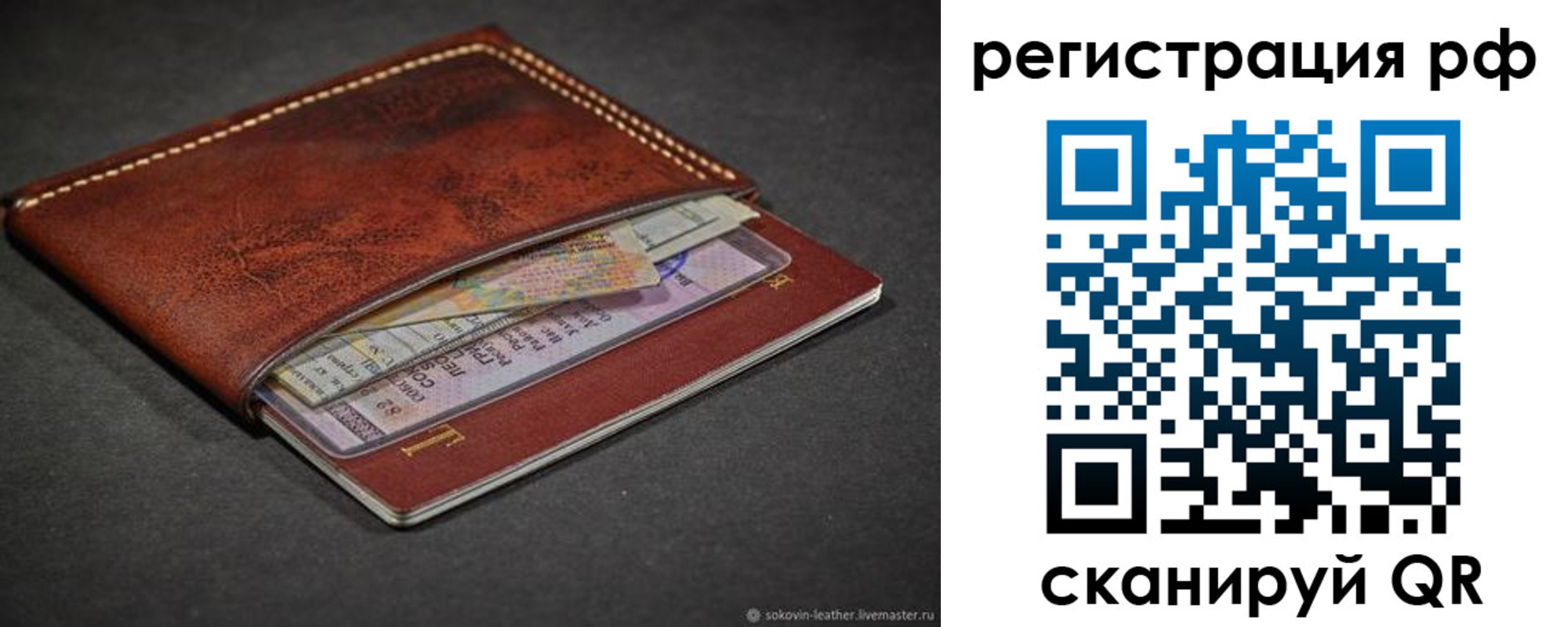 временная регистрация поиск в Усмани